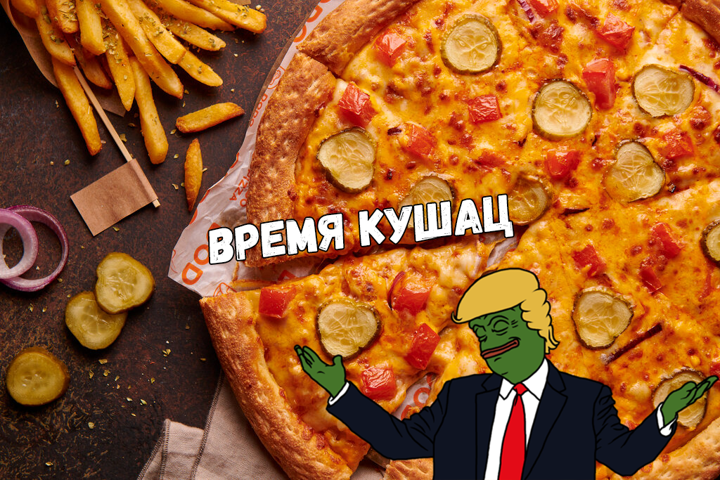 Refund «Додо Пицца» (2021)_0.png